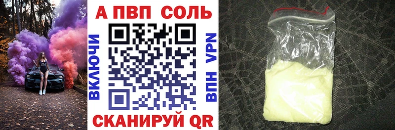 APVP VHQ Верхний Уфалей