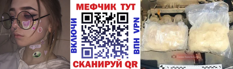 Мефедрон мяу мяу сколько стоит Верхний Уфалей