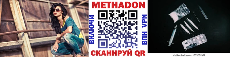 МЕТАДОН methadone Верхний Уфалей